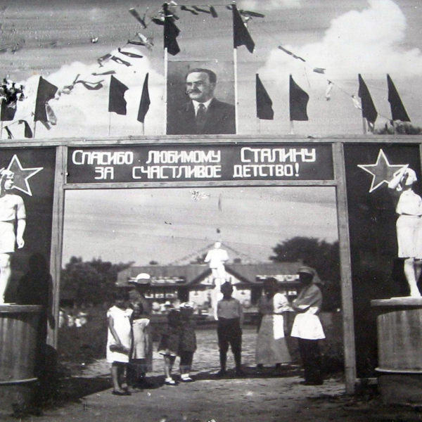 Заречный детский парк (современ. Набережная 6 Армии), 1938 год Вологда