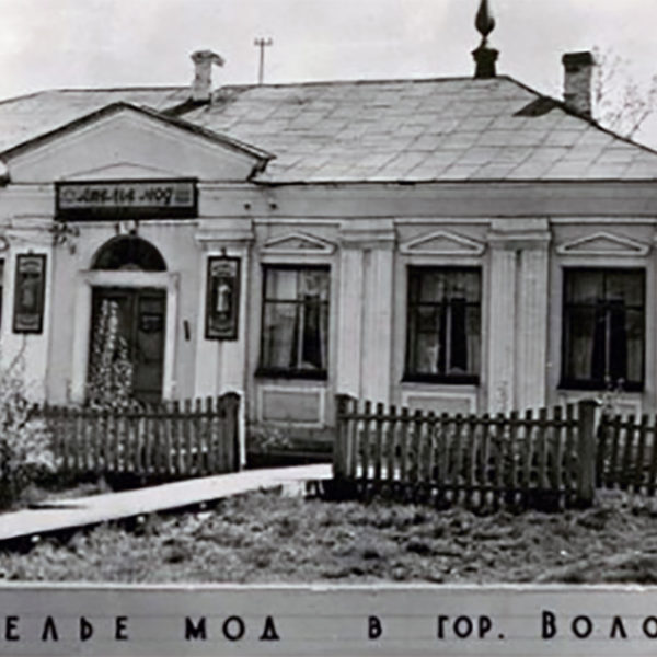 Ателье мод на улице Воровского, 1950-е Вологда