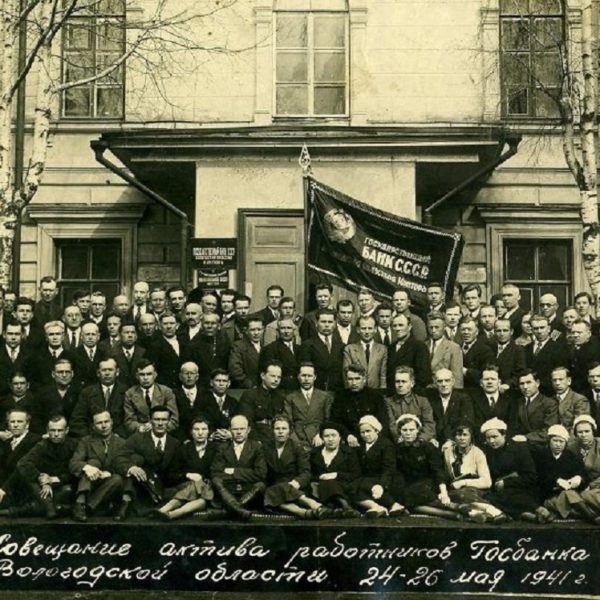Участники совещания у здания Госбанка на Кремлёвской площади, 26 мая 1941 года Вологда