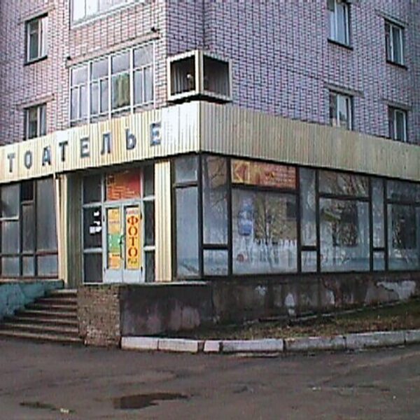 Фотоателье у перекрёстка улиц Козлёнская и Первомайская, 1990-е Вологда