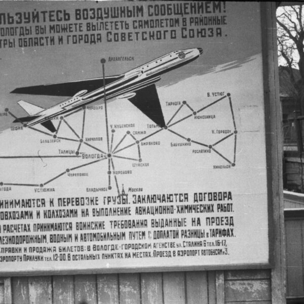 Рекламный стенд на речном вокзале, 1962 год Вологда