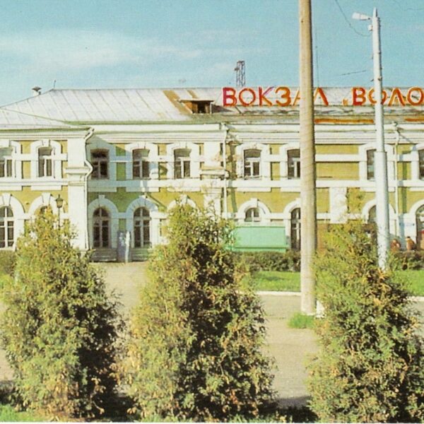 Железнодорожный вокзал Вологды, 1991 год Вологда